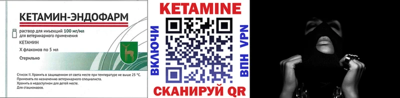 Кетамин VHQ  Купить где  Заволжье 