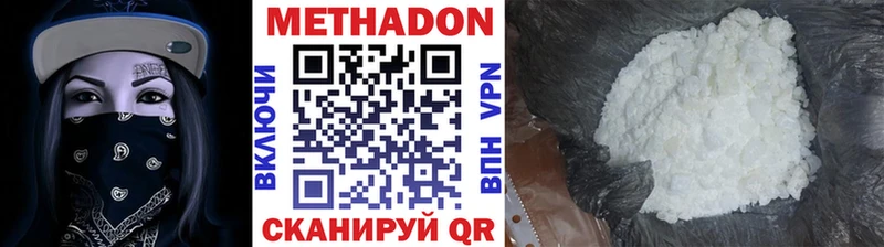 МЕТАДОН кристалл  Купить  Заволжье 